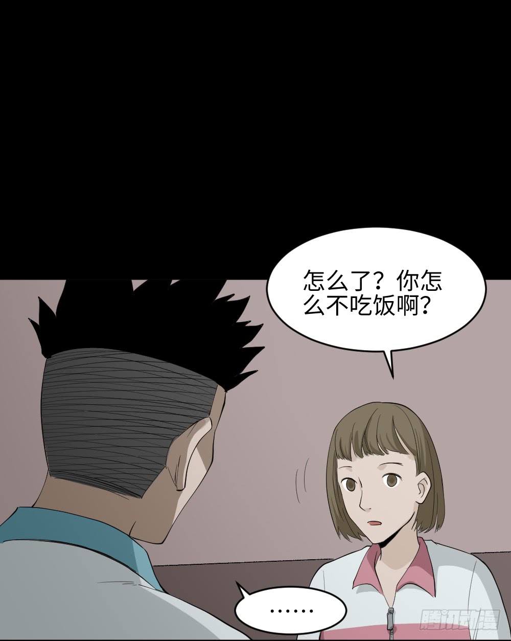 怪奇筆記（怪奇腦洞集） - 食夢（4）(1/2) - 2