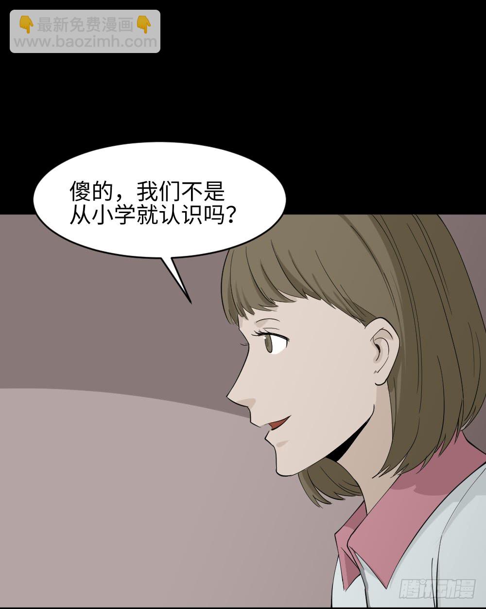 怪奇筆記（怪奇腦洞集） - 食夢（4）(1/2) - 4