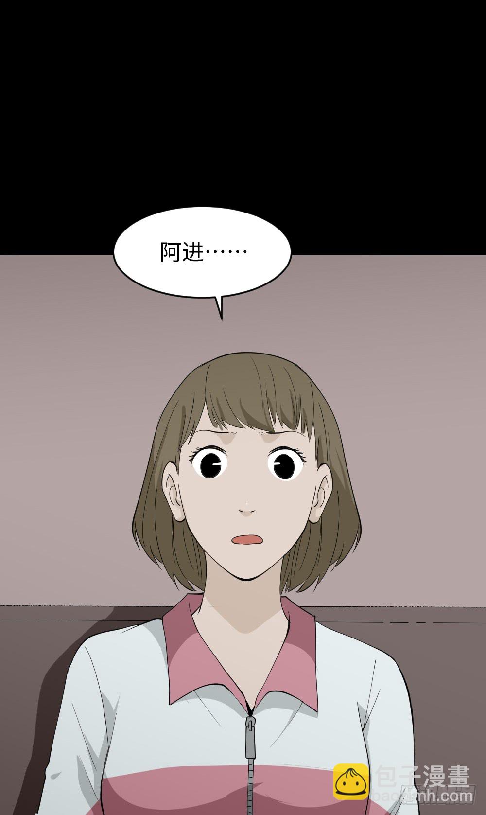 怪奇筆記（怪奇腦洞集） - 食夢（4）(1/2) - 8