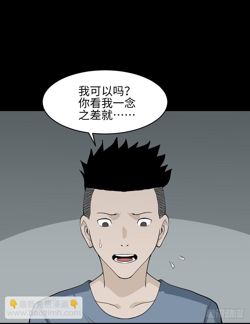 怪奇筆記（怪奇腦洞集） - 食夢（4）(1/2) - 5