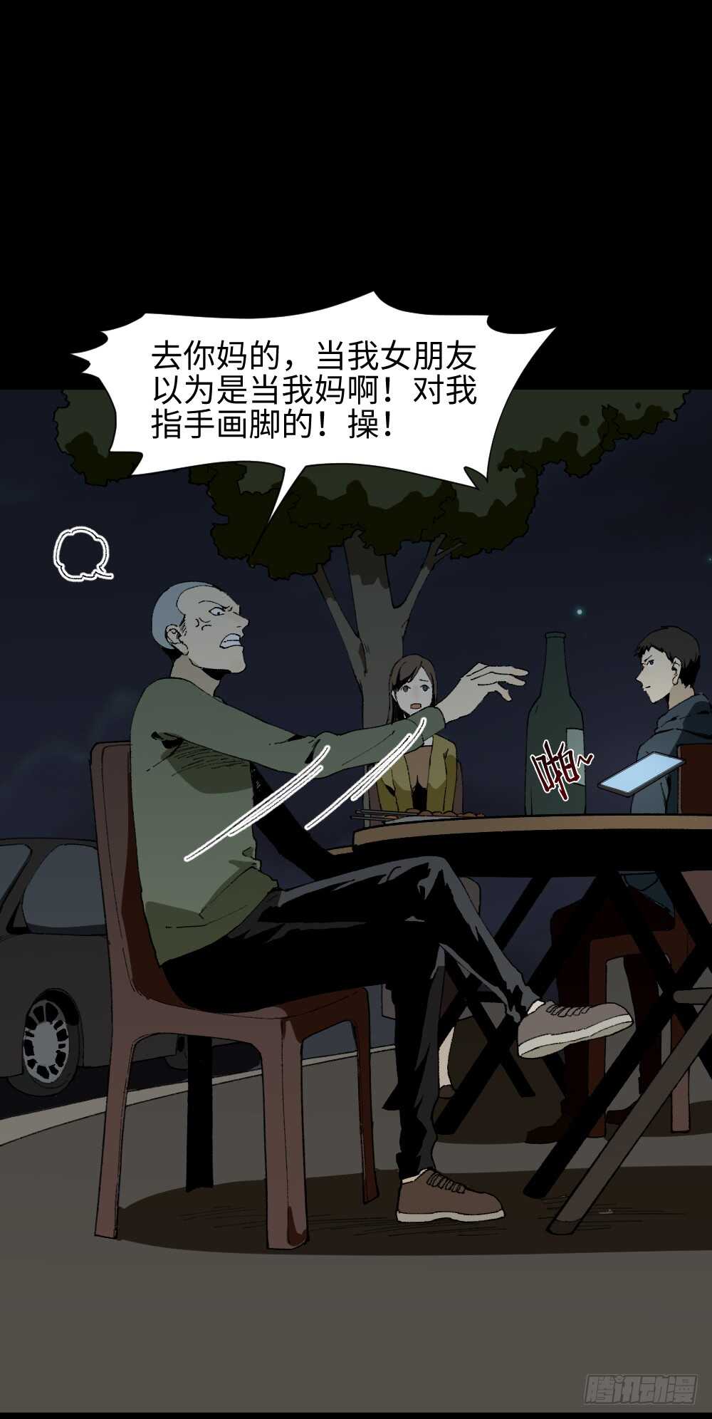 怪奇筆記（怪奇腦洞集） - 情緒調整儀（1） - 1