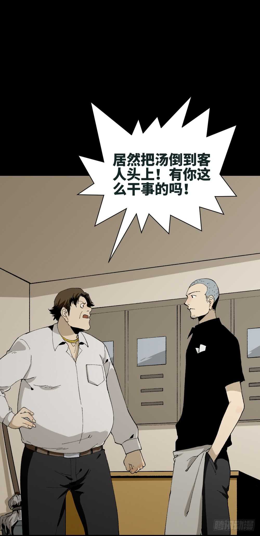 怪奇筆記（怪奇腦洞集） - 情緒調整儀（1） - 2