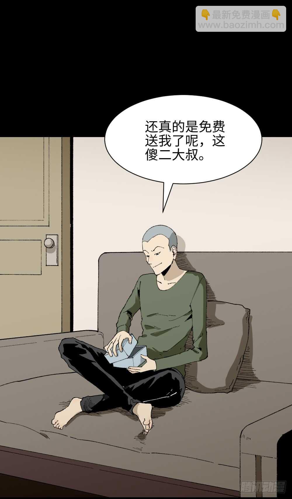 怪奇筆記（怪奇腦洞集） - 情緒調整儀（1） - 7