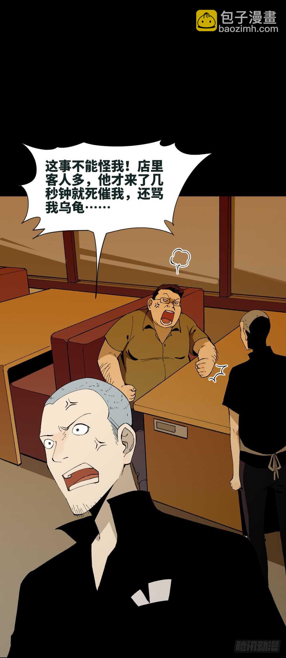 怪奇筆記（怪奇腦洞集） - 情緒調整儀（1） - 3