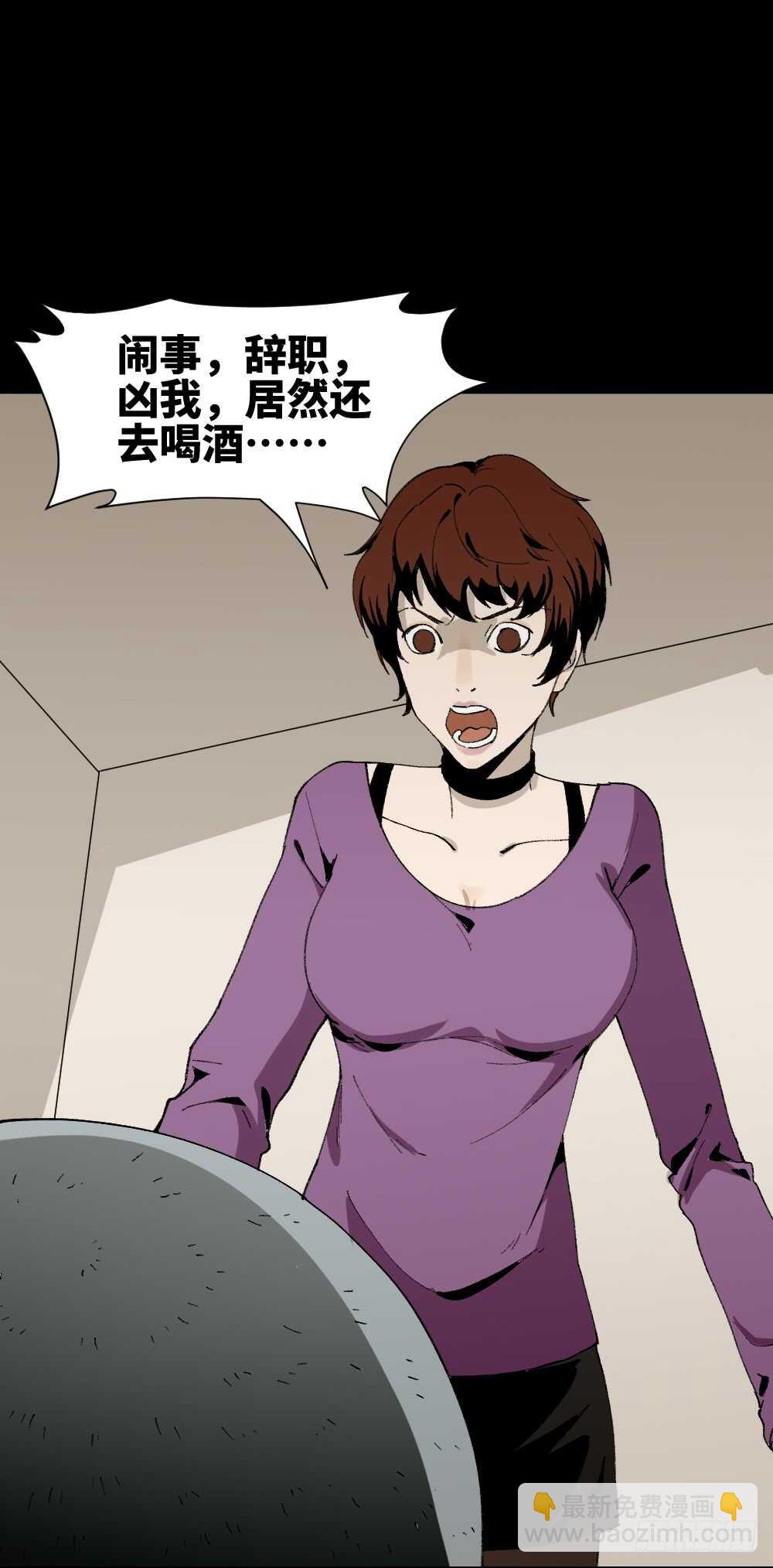 怪奇筆記（怪奇腦洞集） - 情緒調整儀（1） - 5
