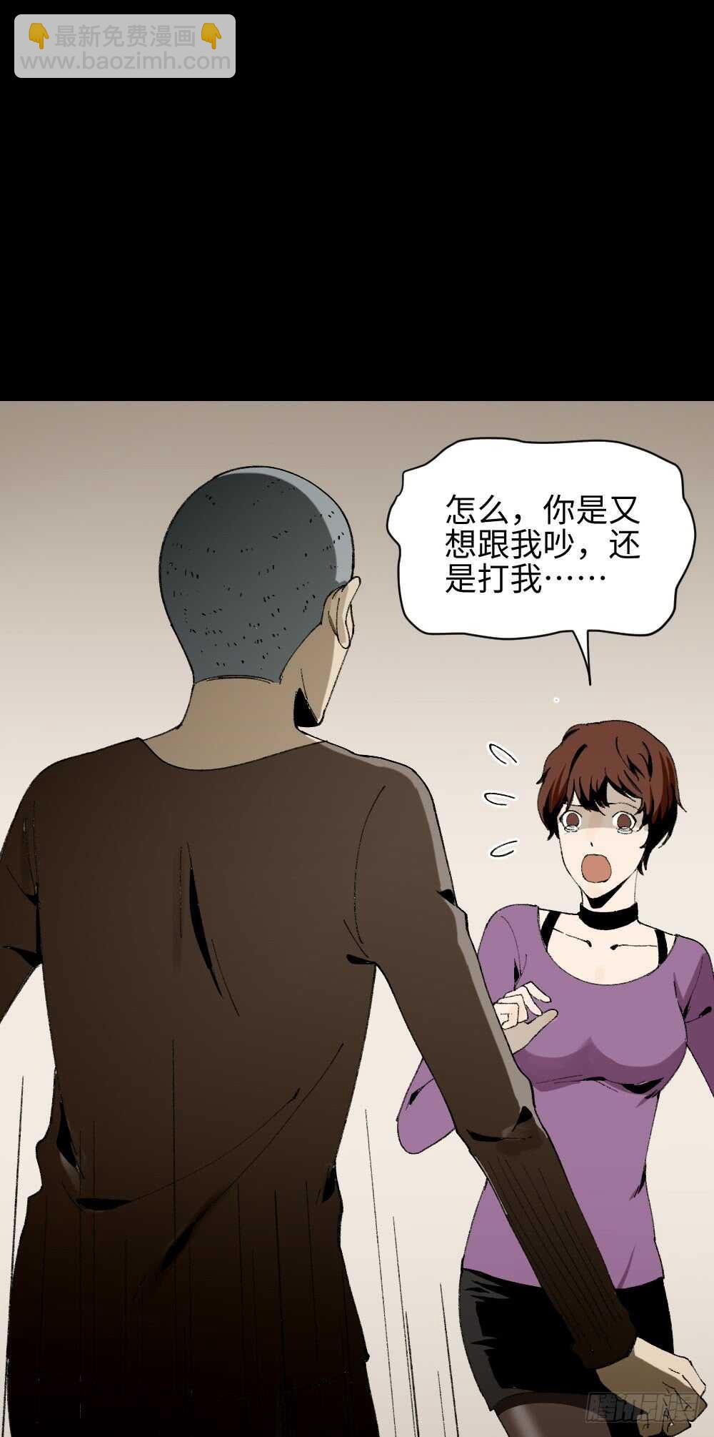 怪奇筆記（怪奇腦洞集） - 情緒調整儀（1） - 7