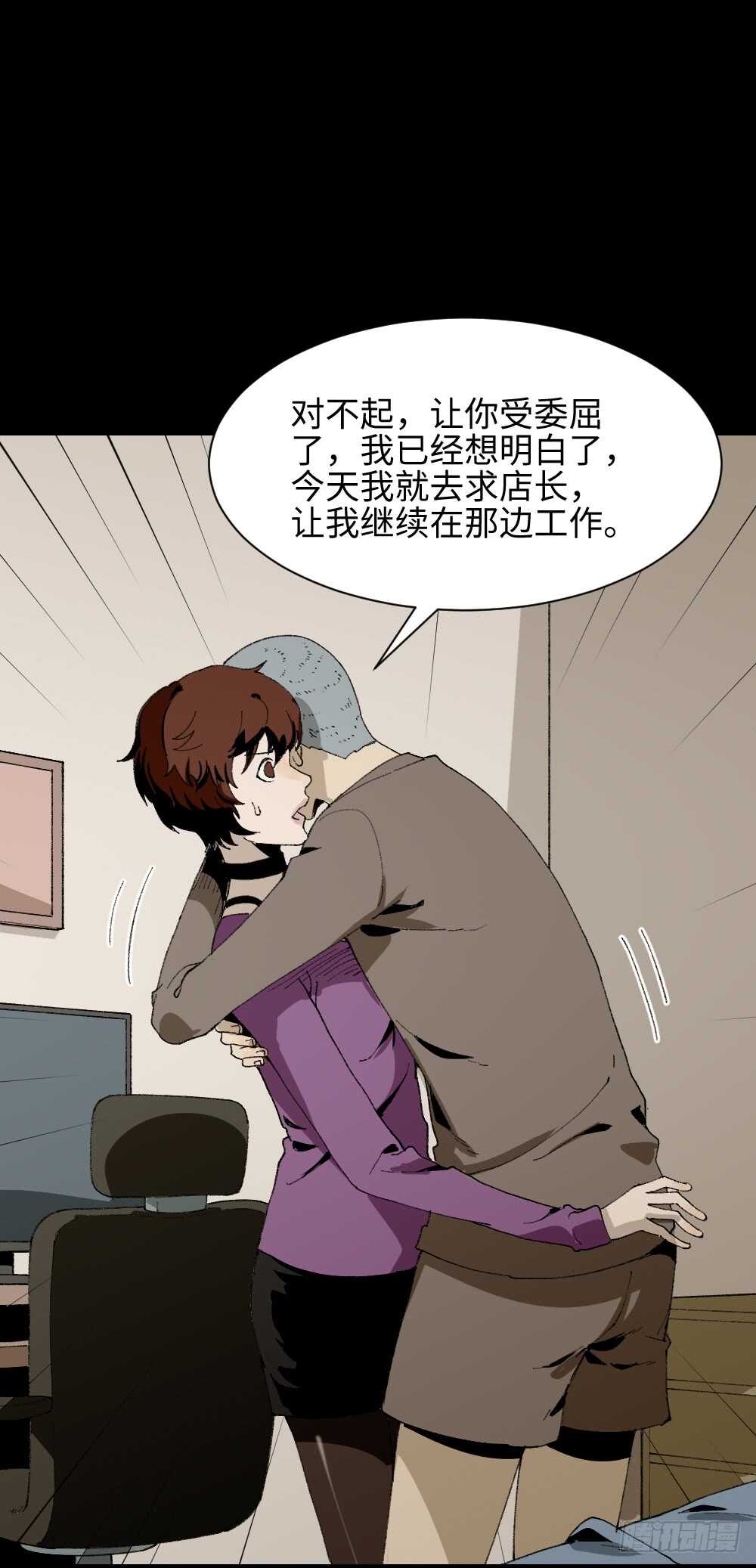 怪奇筆記（怪奇腦洞集） - 情緒調整儀（1） - 1
