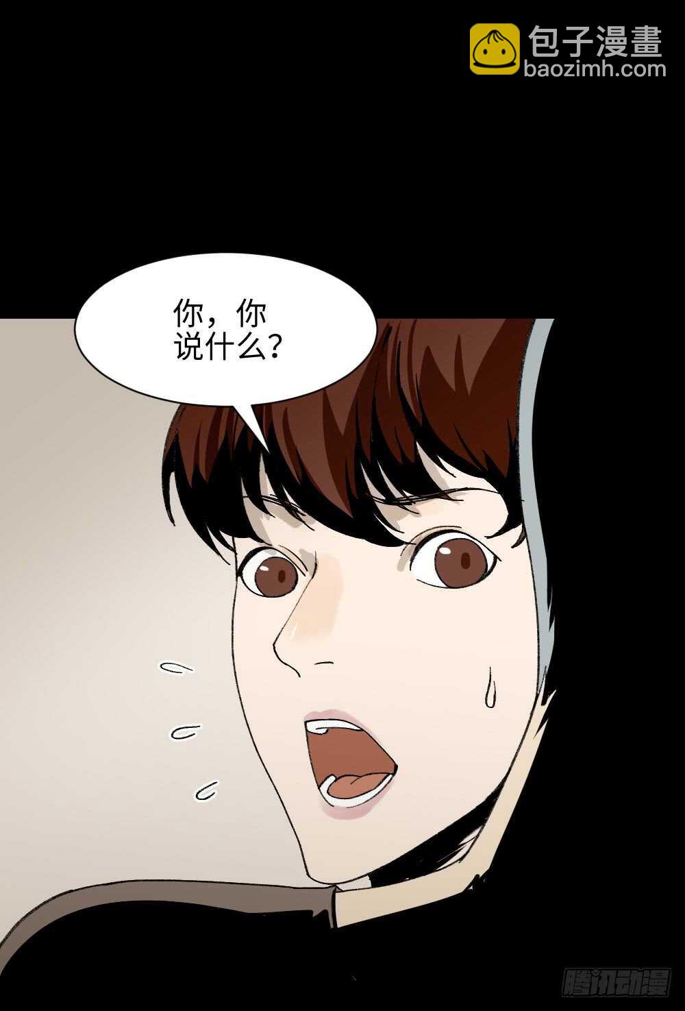 怪奇筆記（怪奇腦洞集） - 情緒調整儀（1） - 2