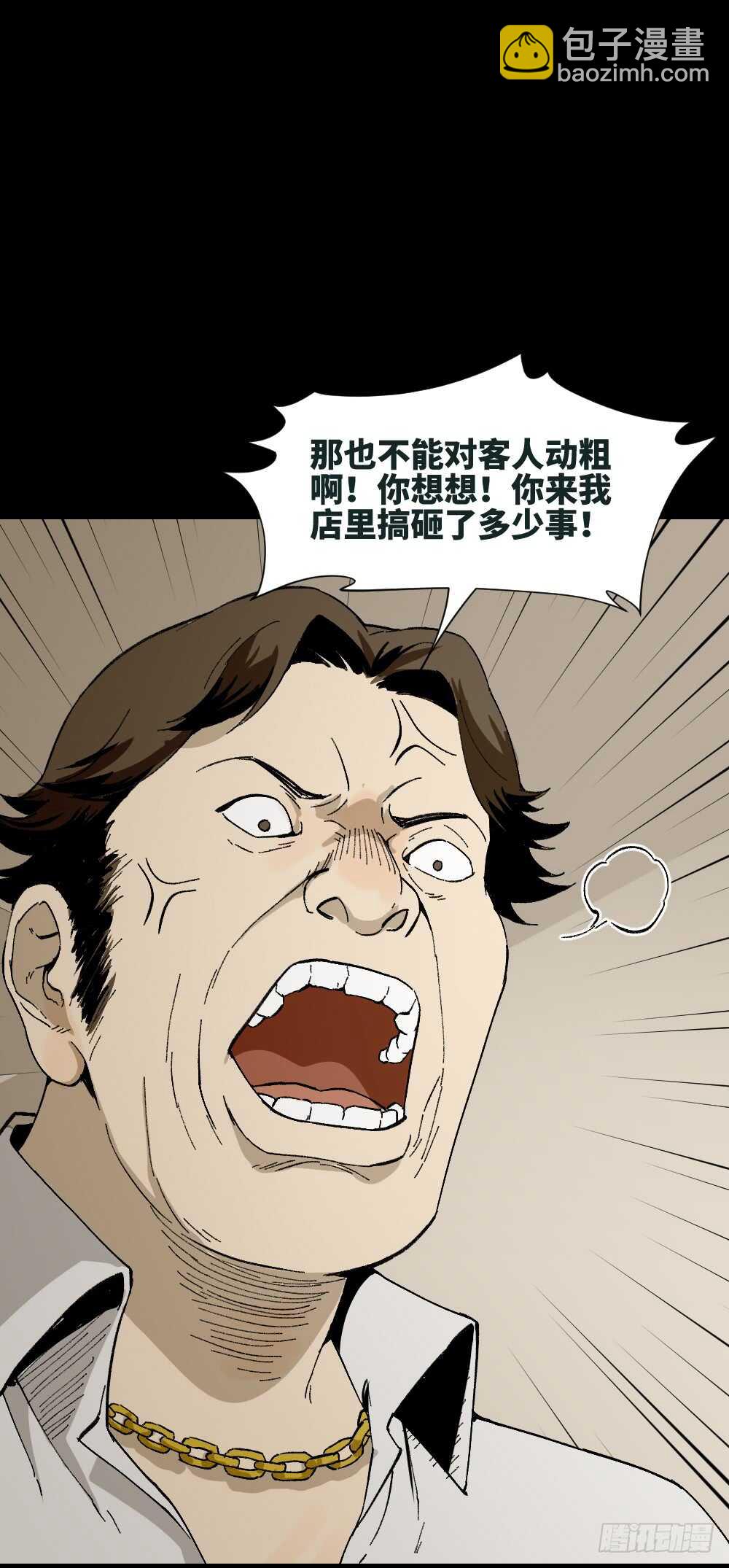 怪奇筆記（怪奇腦洞集） - 情緒調整儀（1） - 4