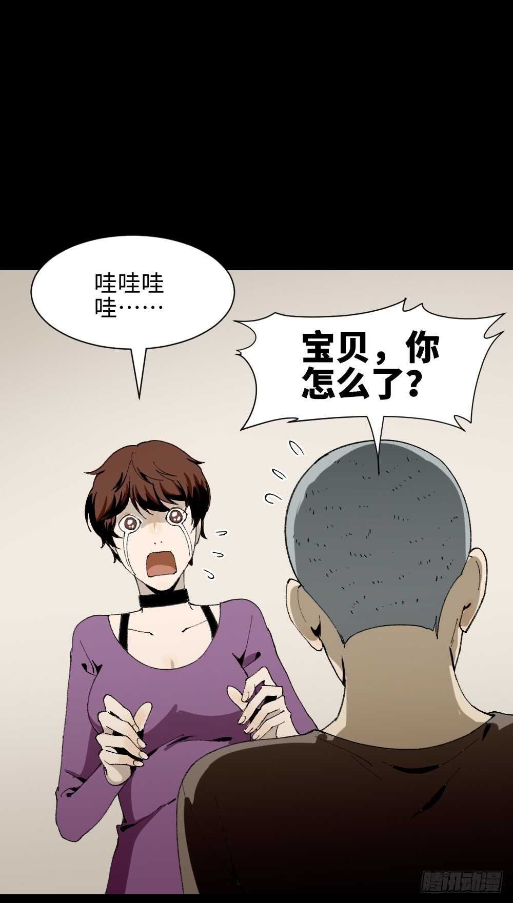 怪奇筆記（怪奇腦洞集） - 情緒調整儀（1） - 5