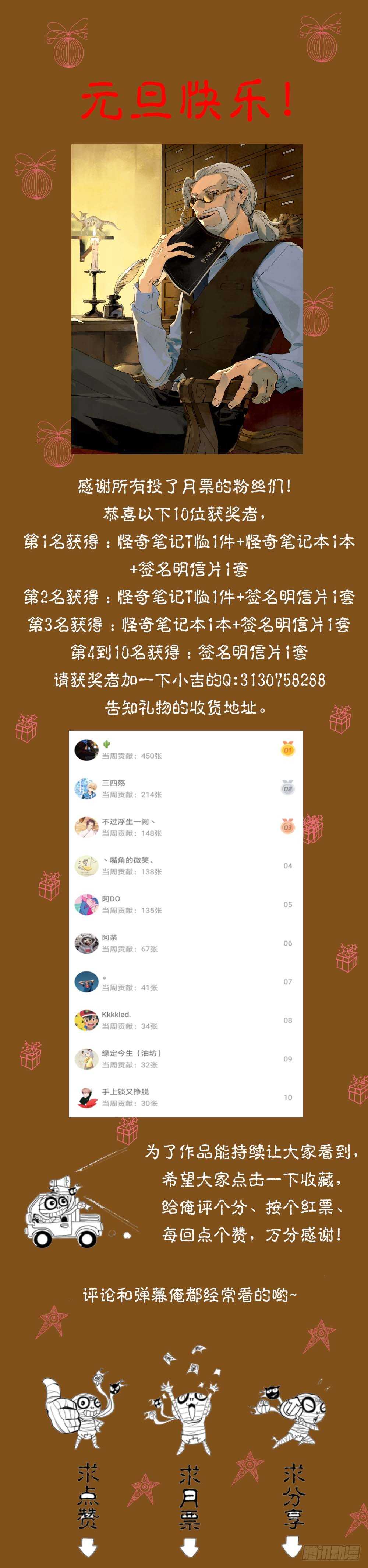 怪奇筆記（怪奇腦洞集） - 情緒調整儀（1） - 3