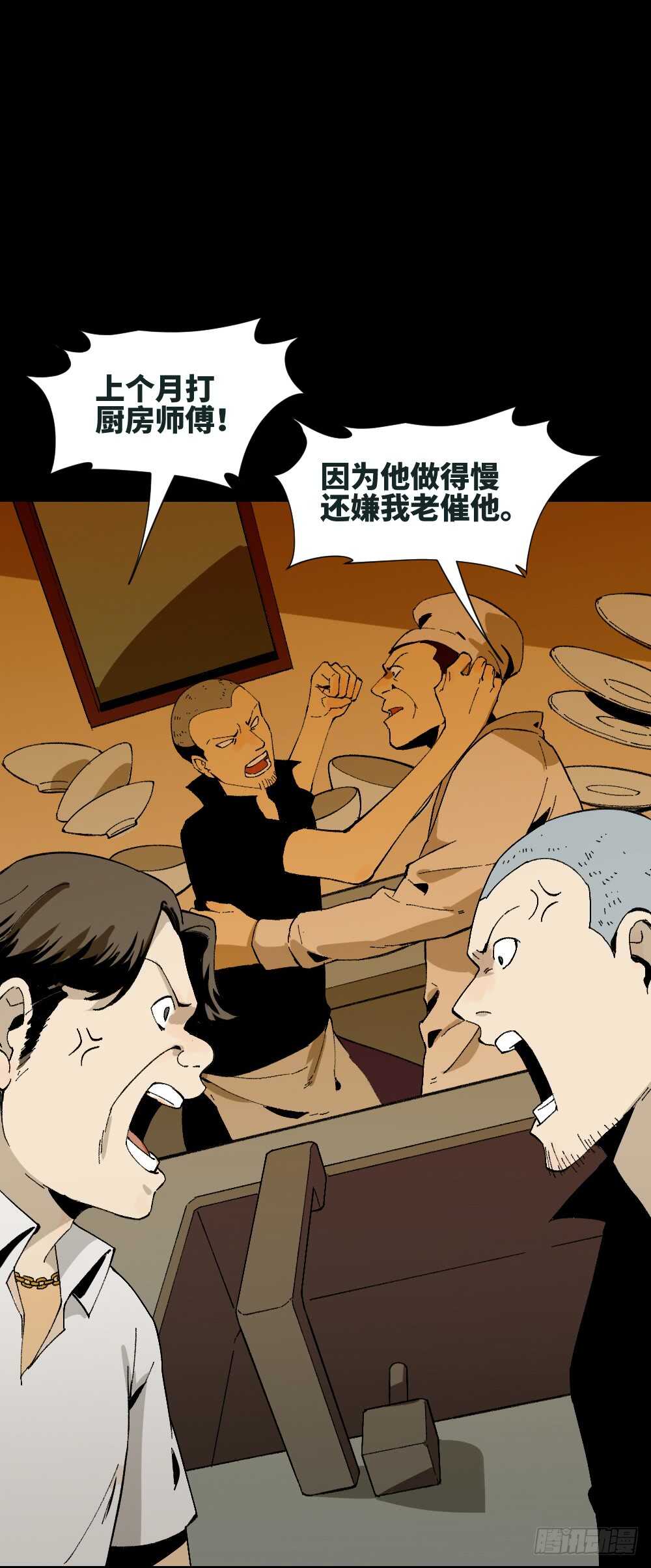 怪奇筆記（怪奇腦洞集） - 情緒調整儀（1） - 5