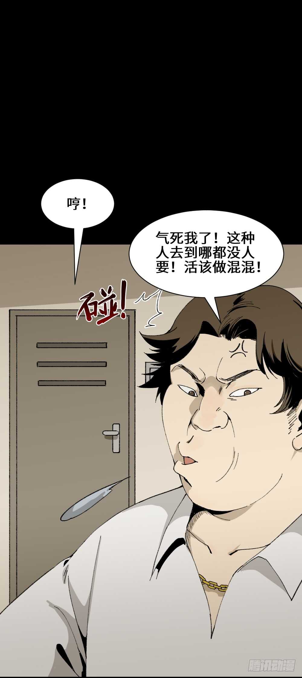 怪奇筆記（怪奇腦洞集） - 情緒調整儀（1） - 2