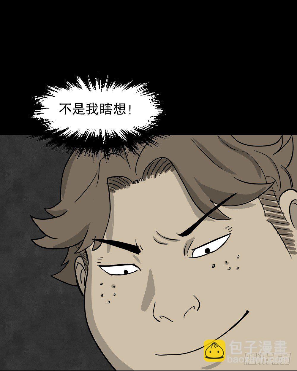 怪奇筆記（怪奇腦洞集） - 我的法律（2）(1/2) - 2