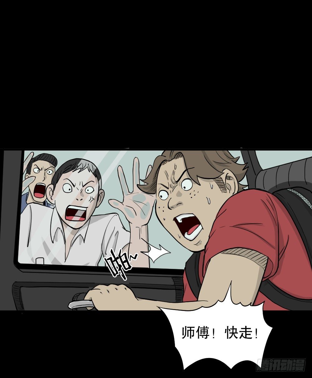 怪奇筆記（怪奇腦洞集） - 我的法律（2）(1/2) - 5