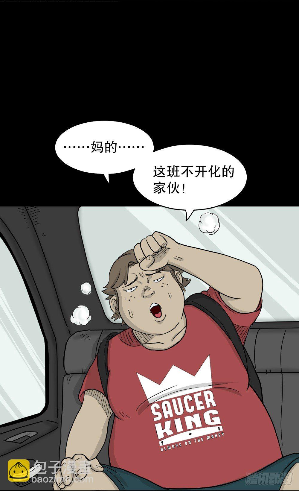 怪奇筆記（怪奇腦洞集） - 我的法律（2）(1/2) - 3