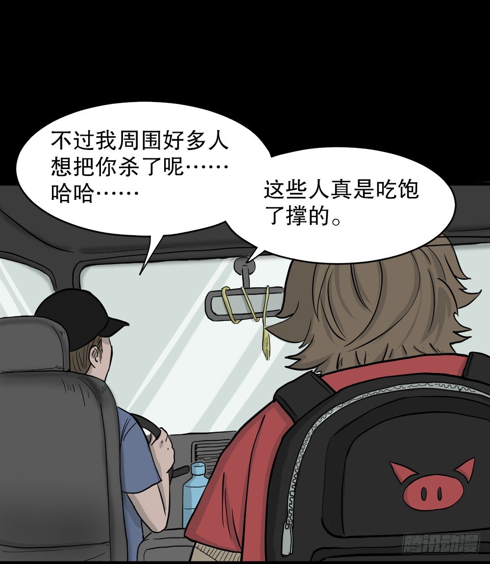 怪奇筆記（怪奇腦洞集） - 我的法律（2）(1/2) - 8