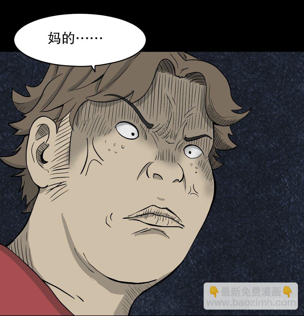 怪奇筆記（怪奇腦洞集） - 我的法律（2）(1/2) - 1