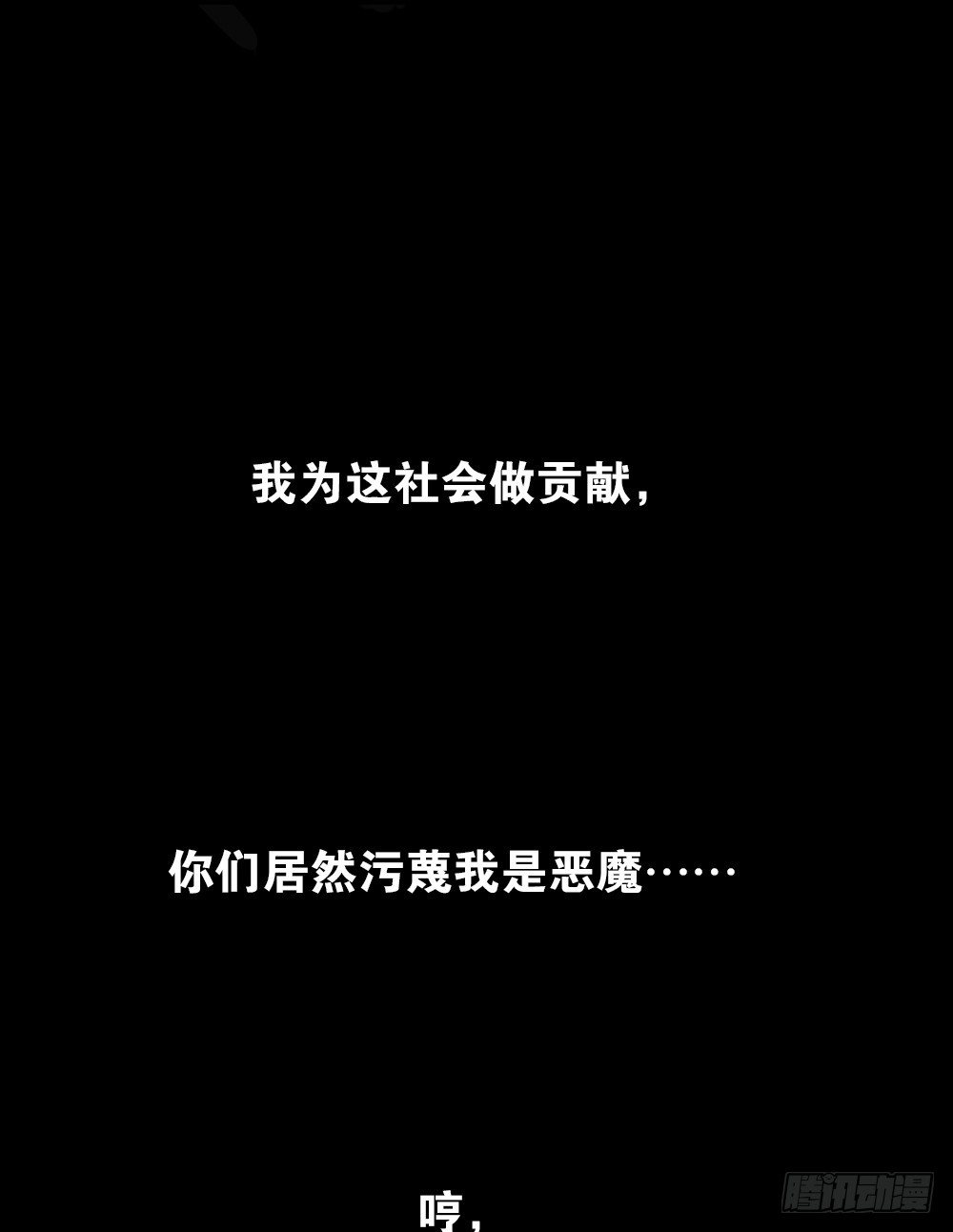 怪奇筆記（怪奇腦洞集） - 我的法律（2）(1/2) - 2
