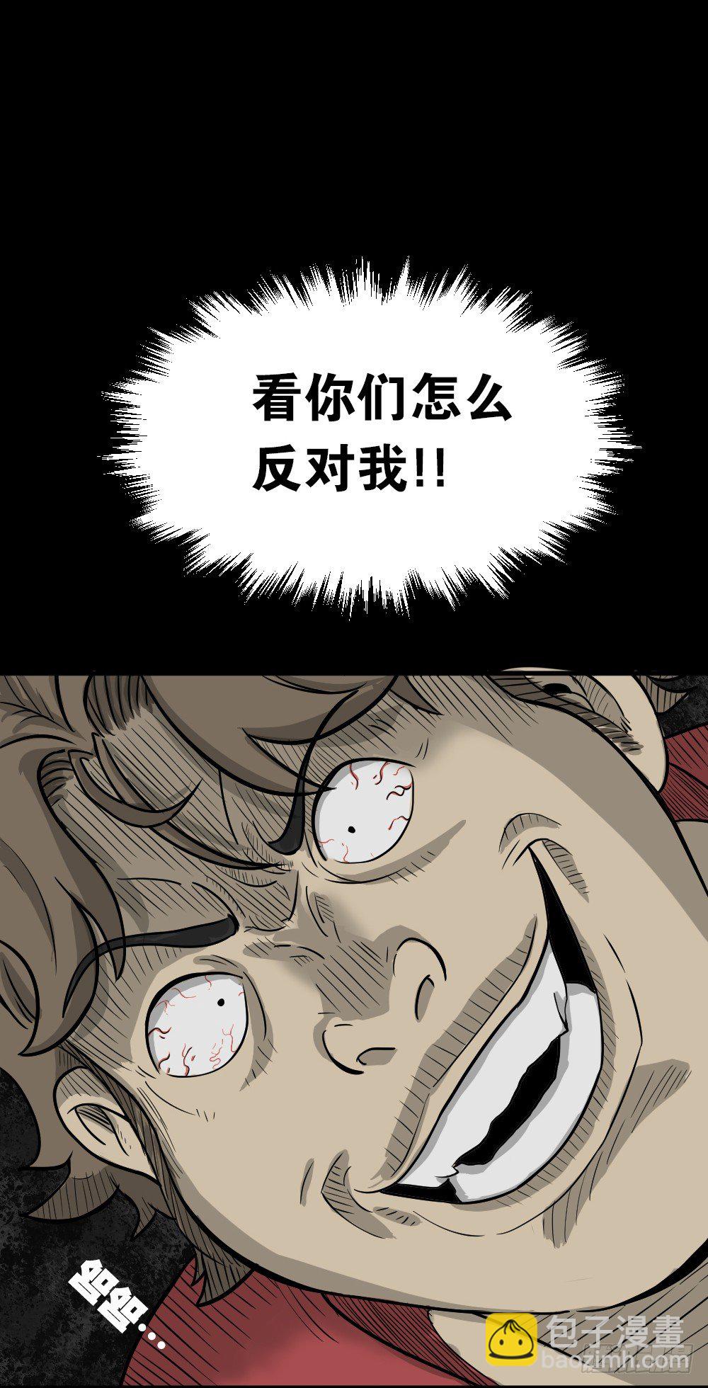 怪奇筆記（怪奇腦洞集） - 我的法律（2）(1/2) - 5
