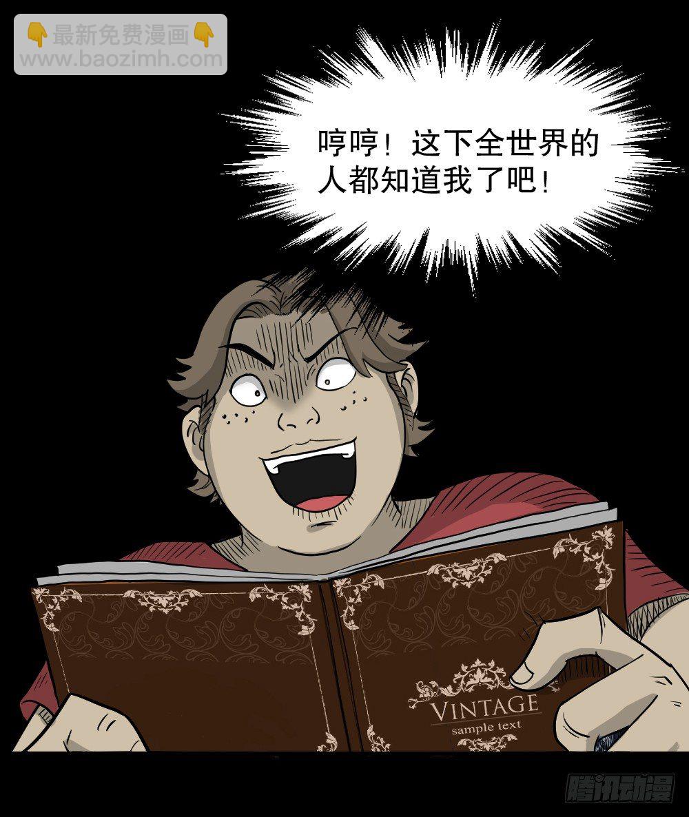 怪奇筆記（怪奇腦洞集） - 我的法律（2）(1/2) - 4
