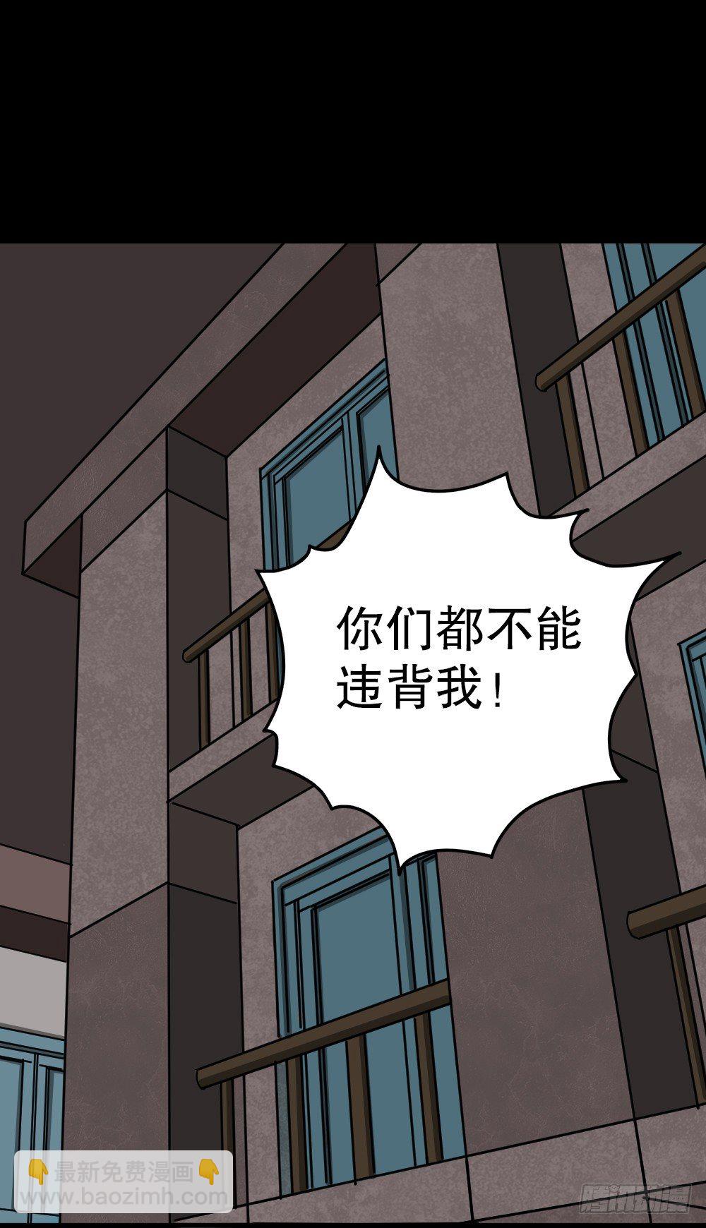 怪奇筆記（怪奇腦洞集） - 我的法律（2）(1/2) - 2