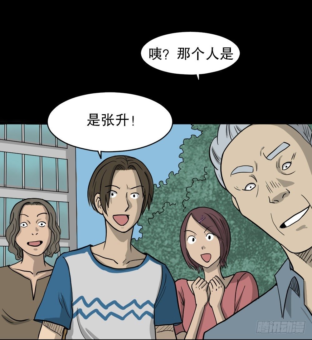 怪奇筆記（怪奇腦洞集） - 我的法律（2）(1/2) - 6