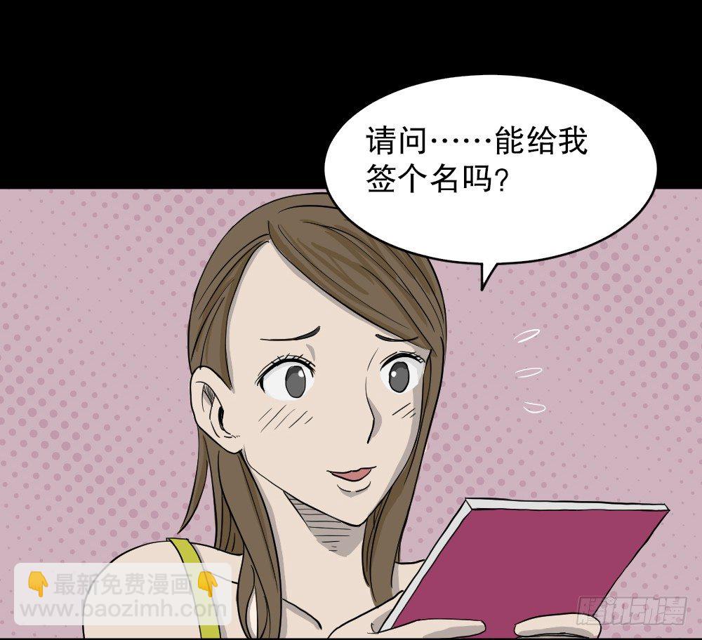 怪奇筆記（怪奇腦洞集） - 我的法律（2）(1/2) - 8