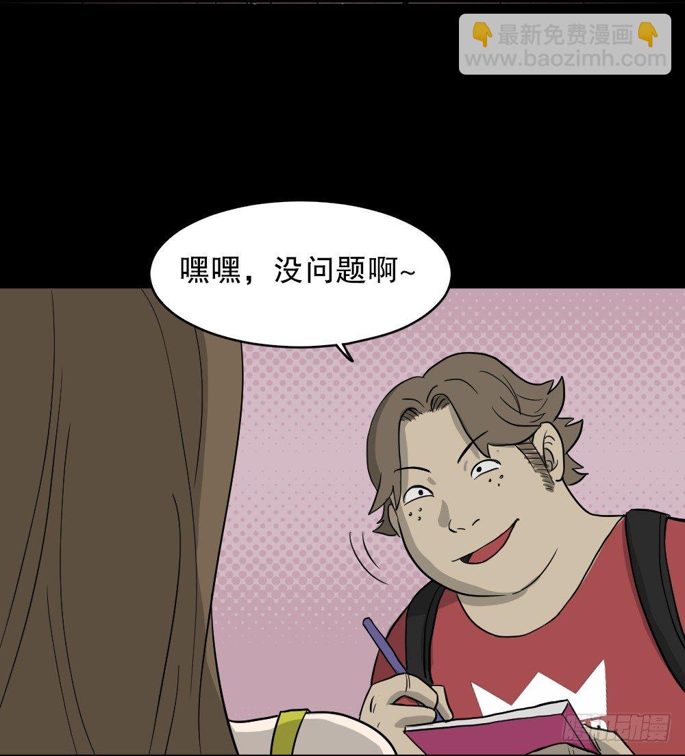 怪奇筆記（怪奇腦洞集） - 我的法律（2）(1/2) - 1