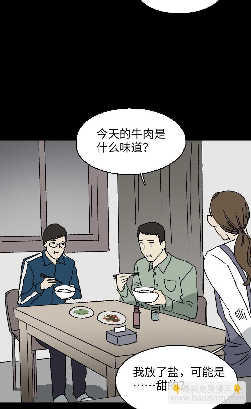 怪奇筆記（怪奇腦洞集） - 美食家、父親的電話(1/2) - 4