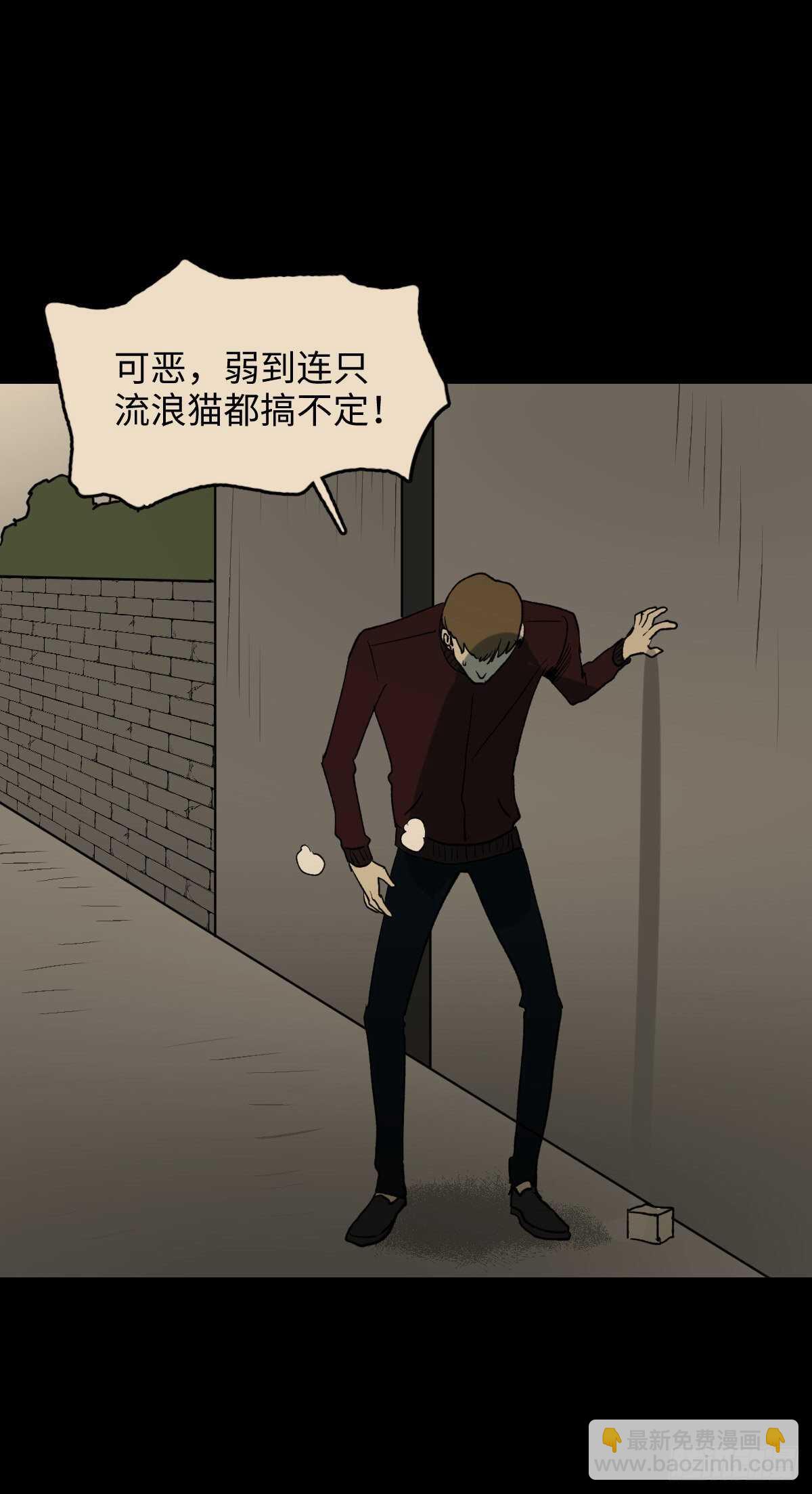 怪奇筆記（怪奇腦洞集） - 死神的粉筆 - 6