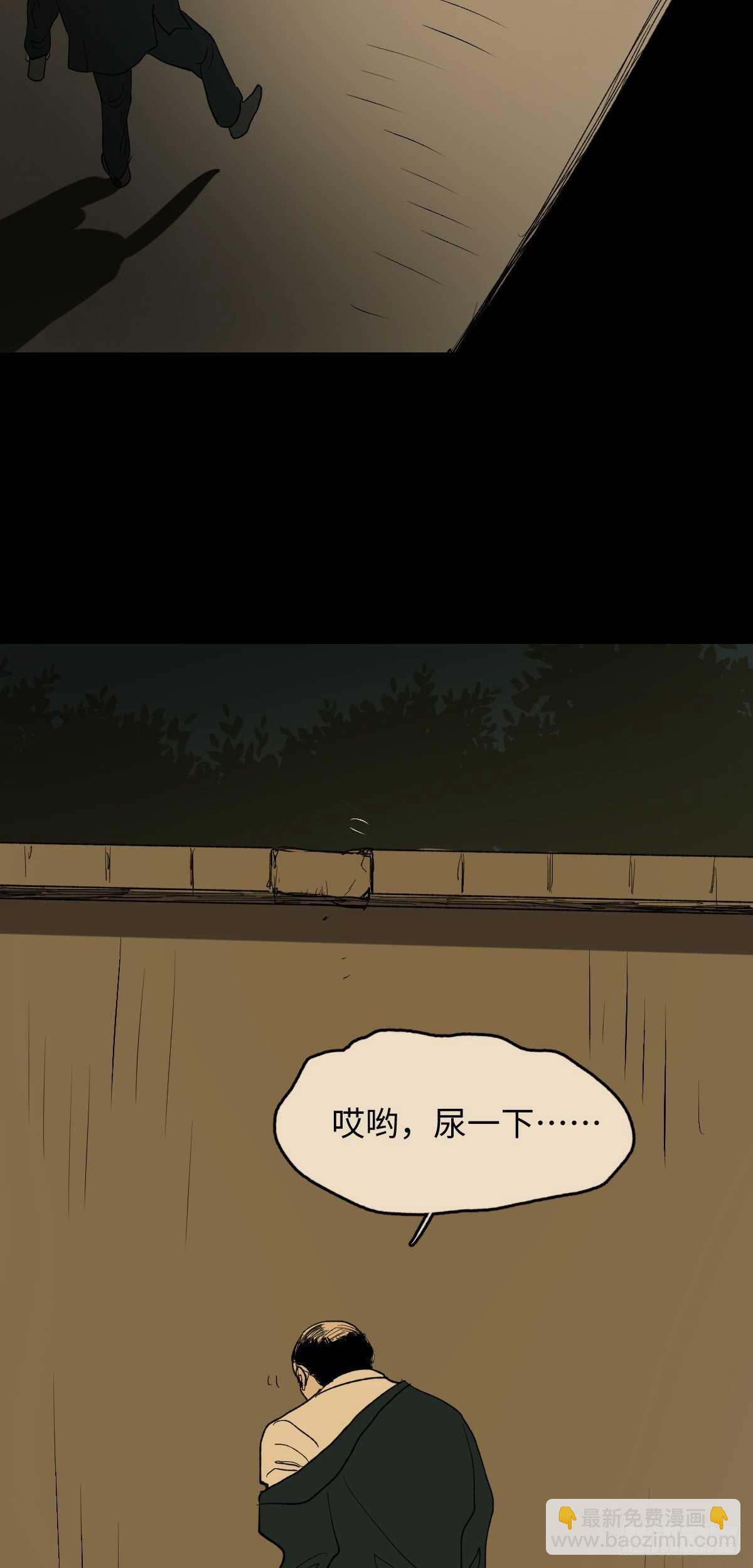 怪奇筆記（怪奇腦洞集） - 死神的粉筆 - 4