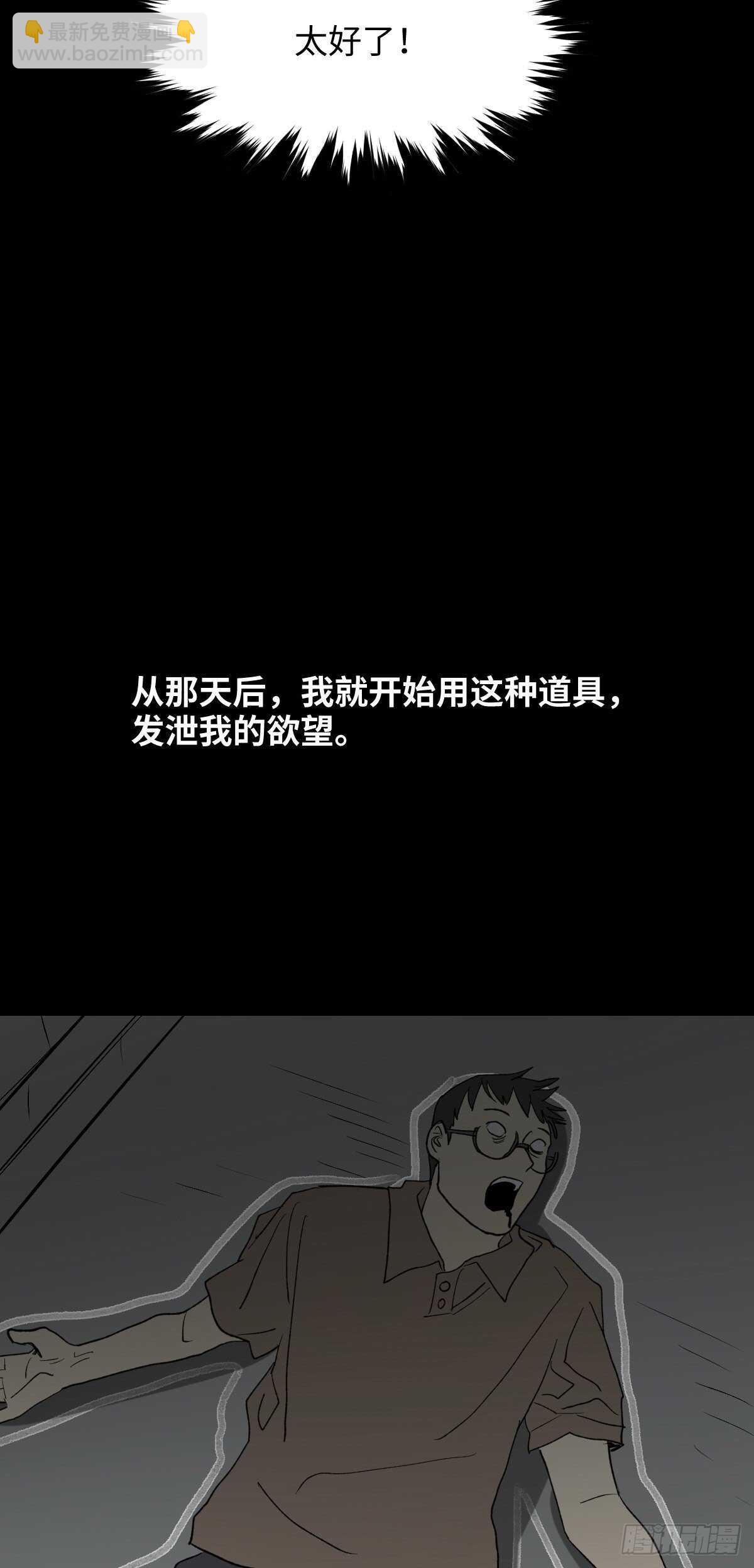 怪奇筆記（怪奇腦洞集） - 死神的粉筆 - 5