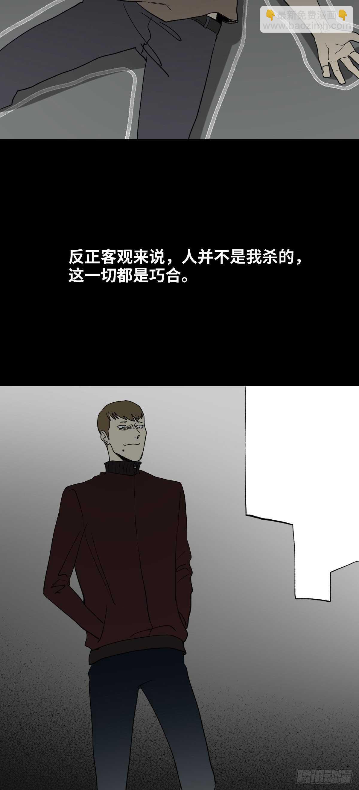 怪奇筆記（怪奇腦洞集） - 死神的粉筆 - 6