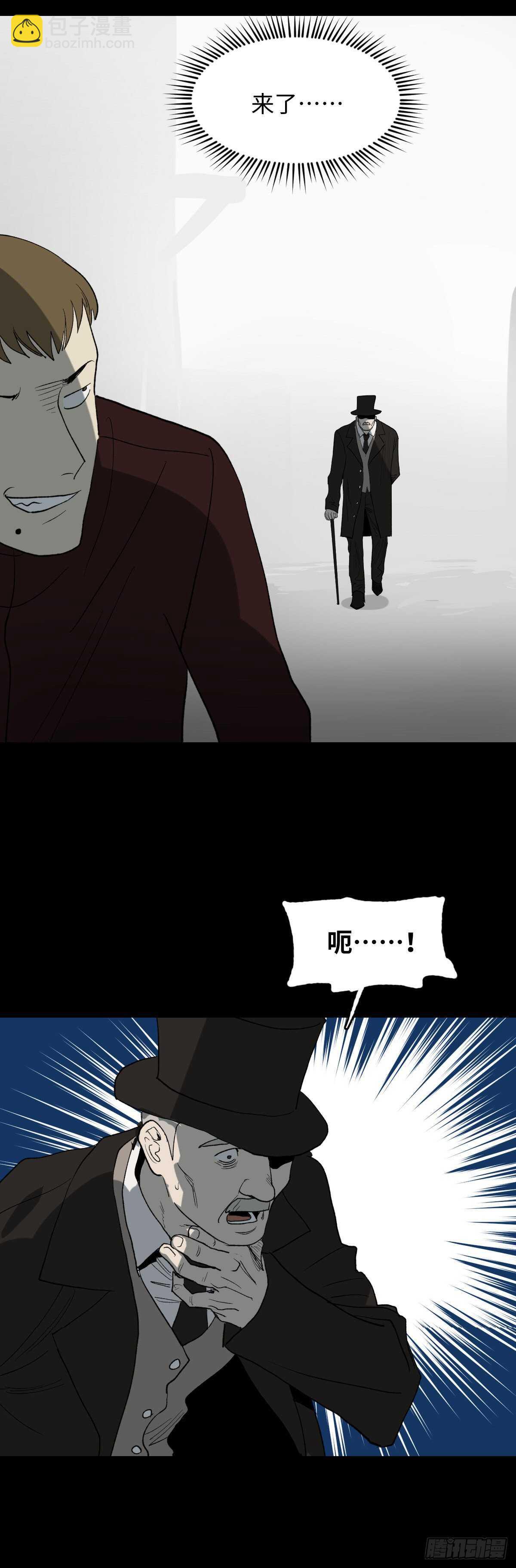 怪奇筆記（怪奇腦洞集） - 死神的粉筆 - 4