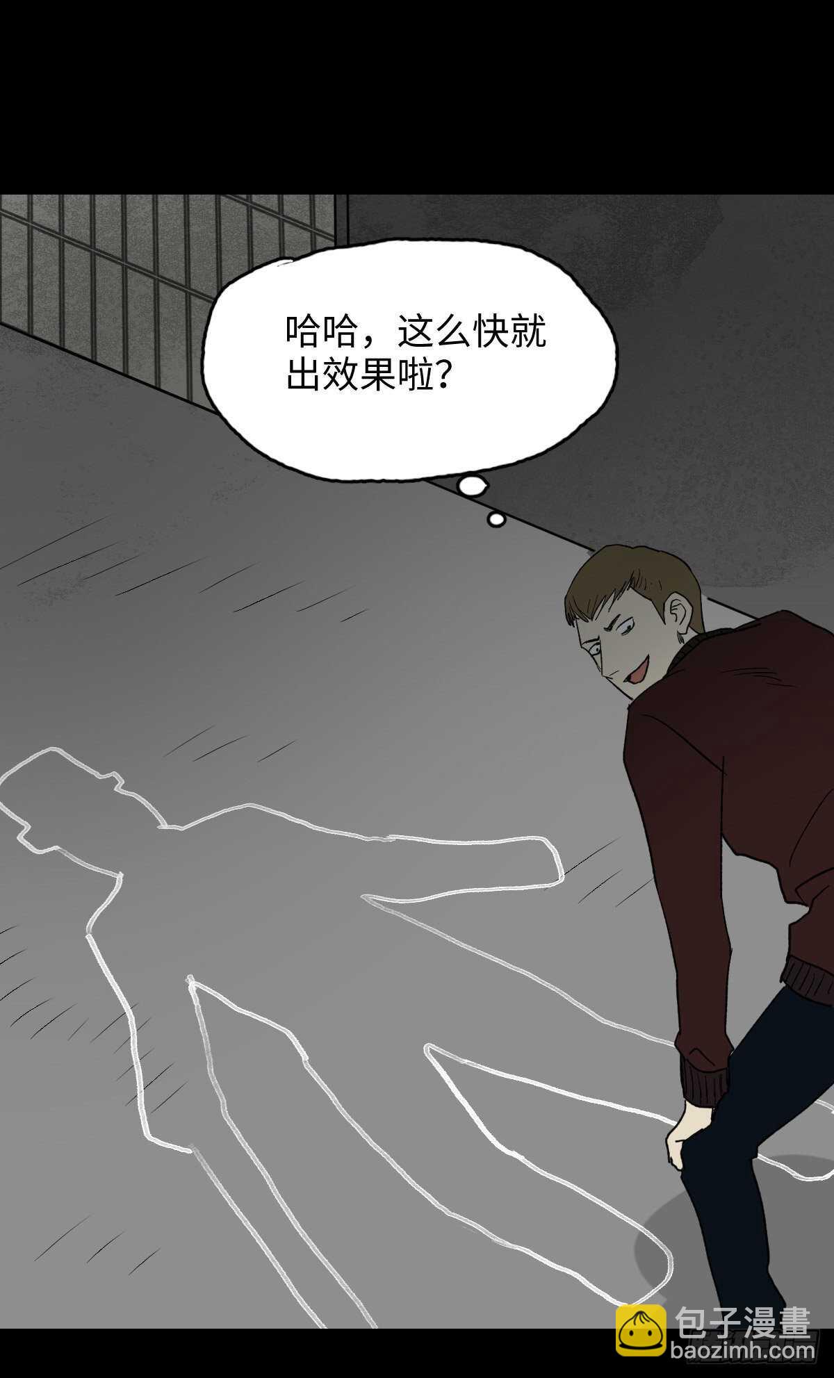 怪奇筆記（怪奇腦洞集） - 死神的粉筆 - 5