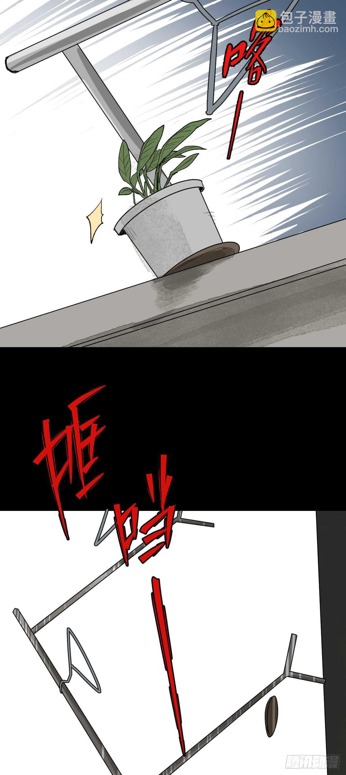 怪奇筆記（怪奇腦洞集） - 死神的粉筆 - 3