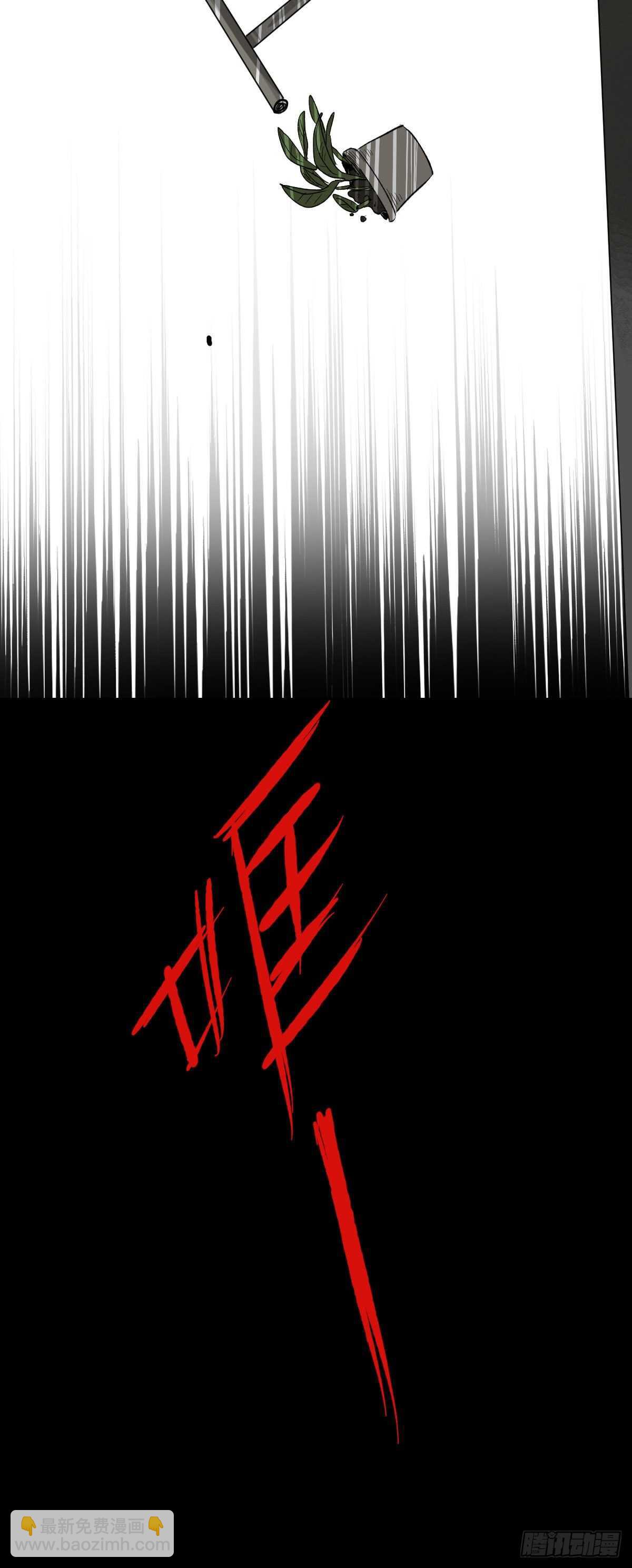 怪奇筆記（怪奇腦洞集） - 死神的粉筆 - 4