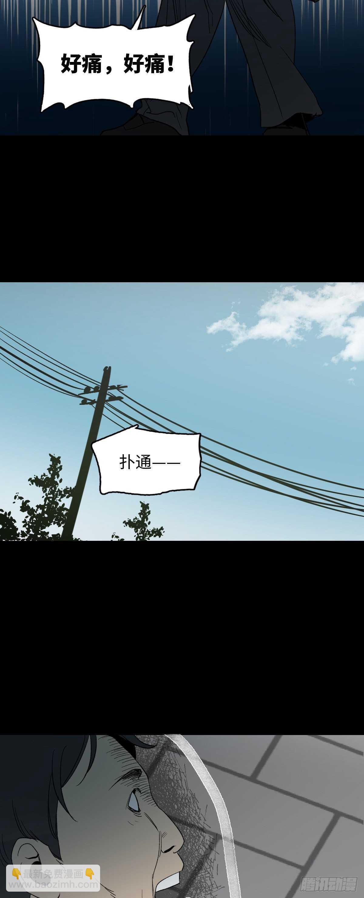 怪奇筆記（怪奇腦洞集） - 死神的粉筆 - 4