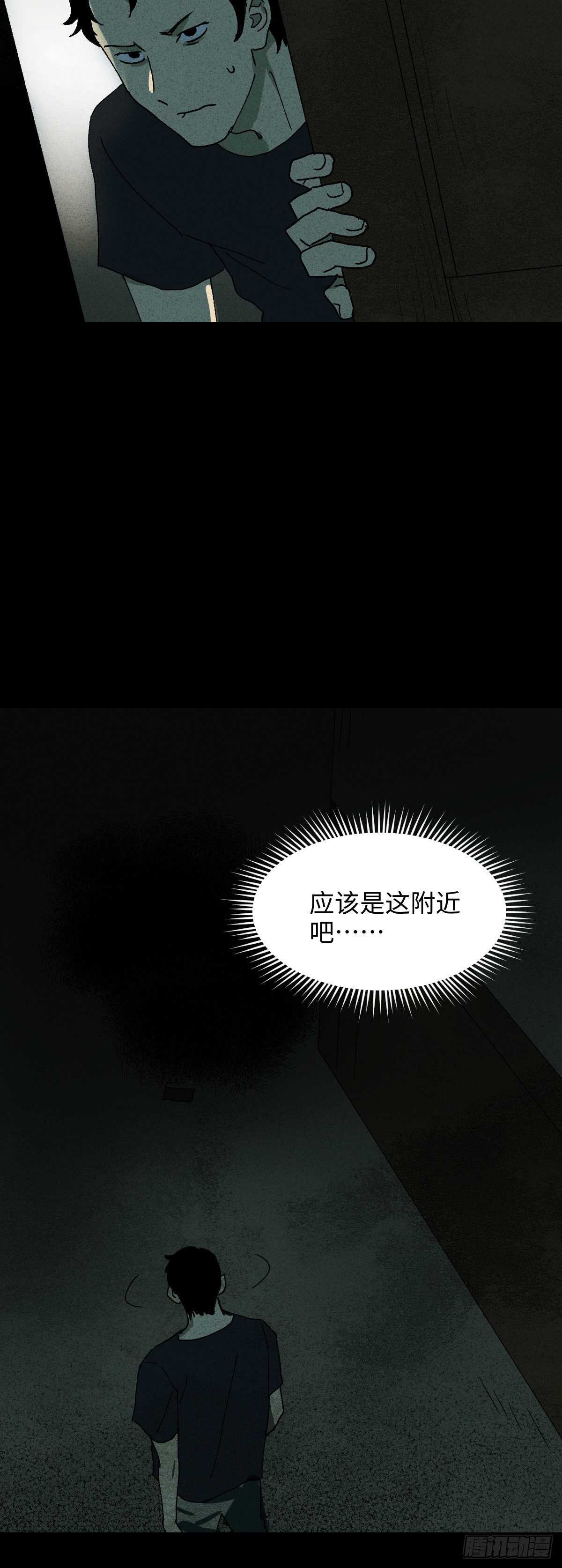 怪奇筆記（怪奇腦洞集） - 樓上的房間（2） - 5