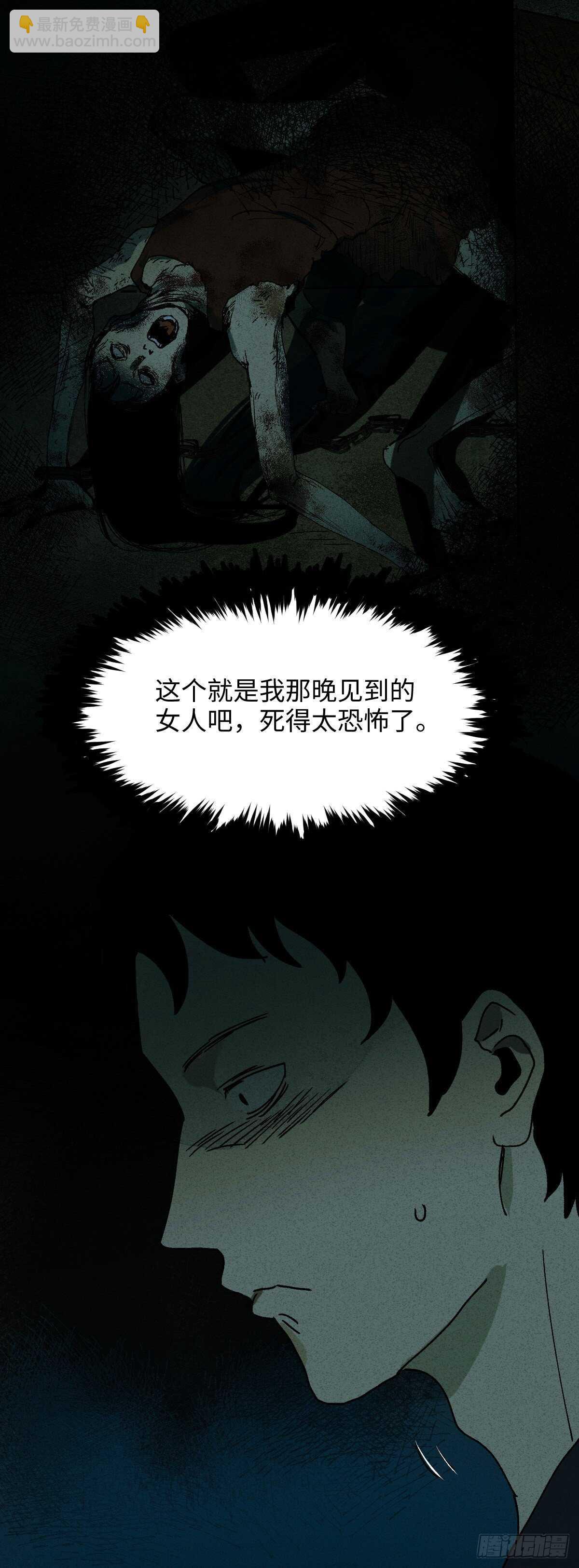 怪奇筆記（怪奇腦洞集） - 樓上的房間（2） - 5