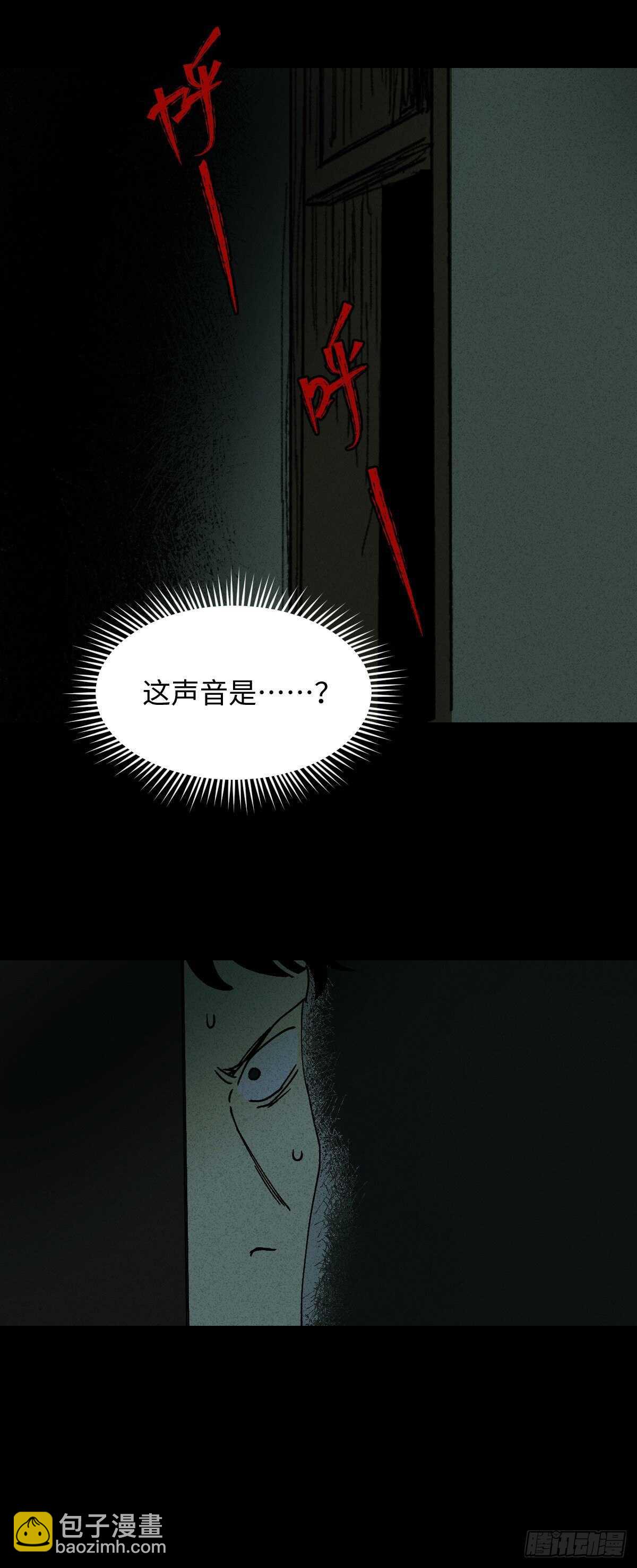 怪奇筆記（怪奇腦洞集） - 樓上的房間（2） - 7