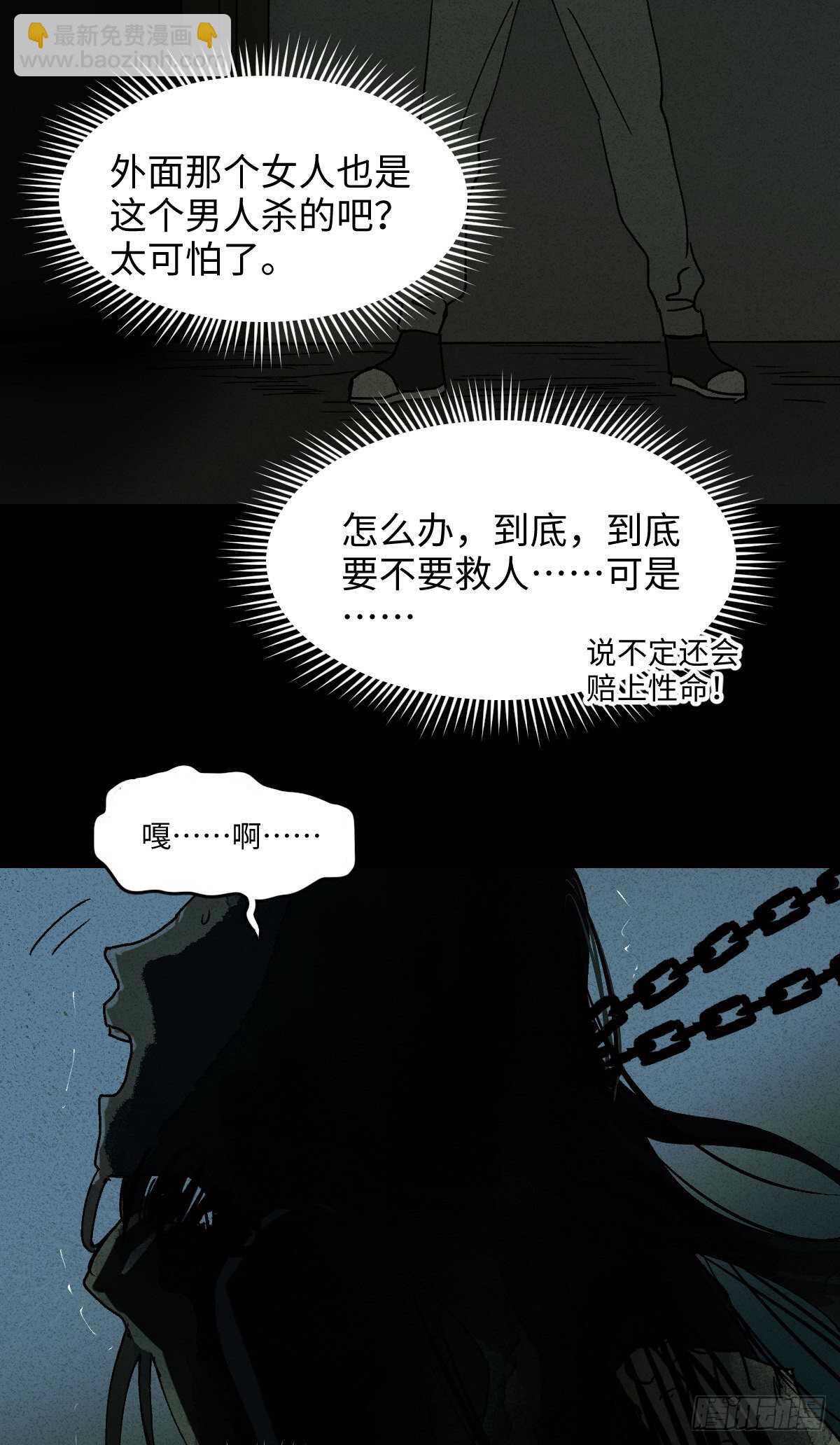 怪奇筆記（怪奇腦洞集） - 樓上的房間（2） - 3
