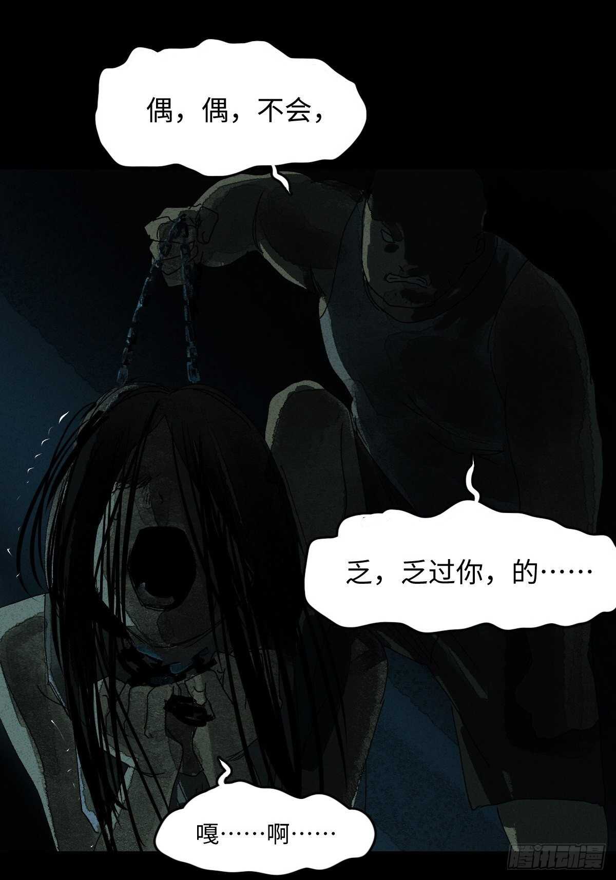 怪奇筆記（怪奇腦洞集） - 樓上的房間（2） - 6