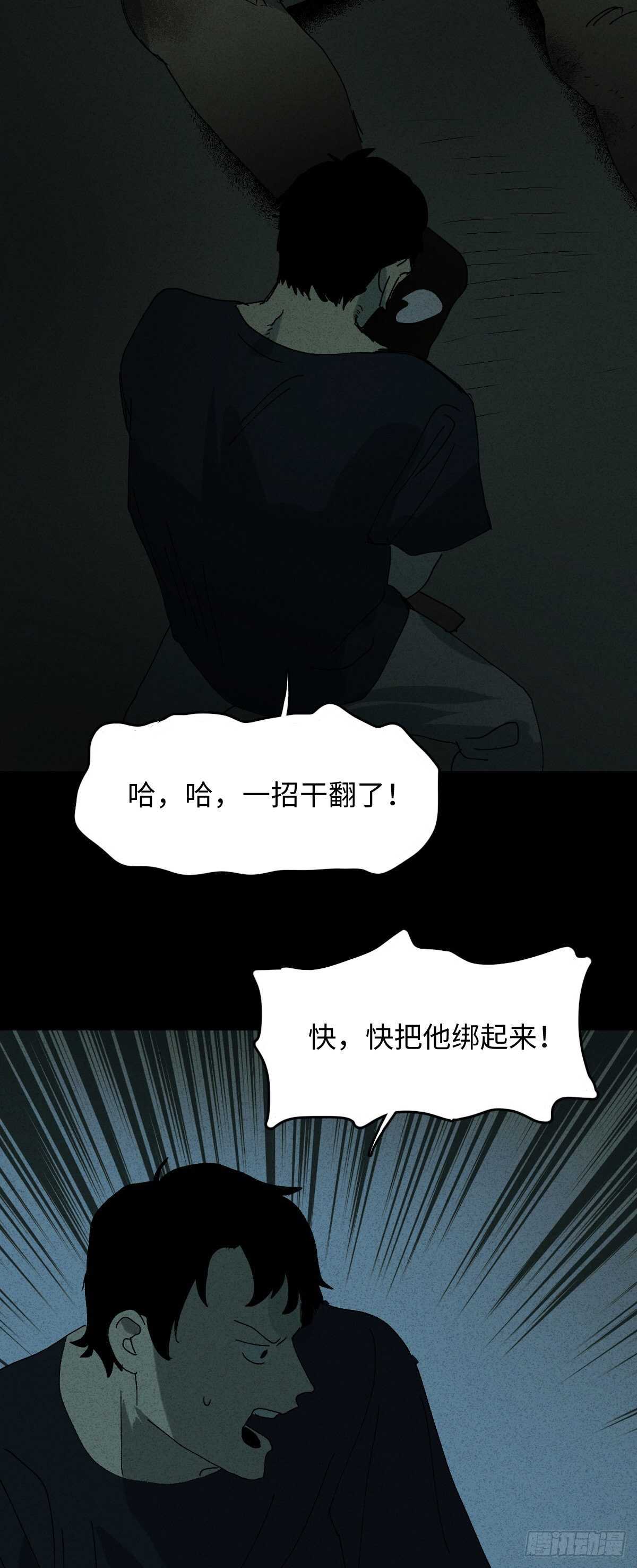 怪奇筆記（怪奇腦洞集） - 樓上的房間（2） - 3
