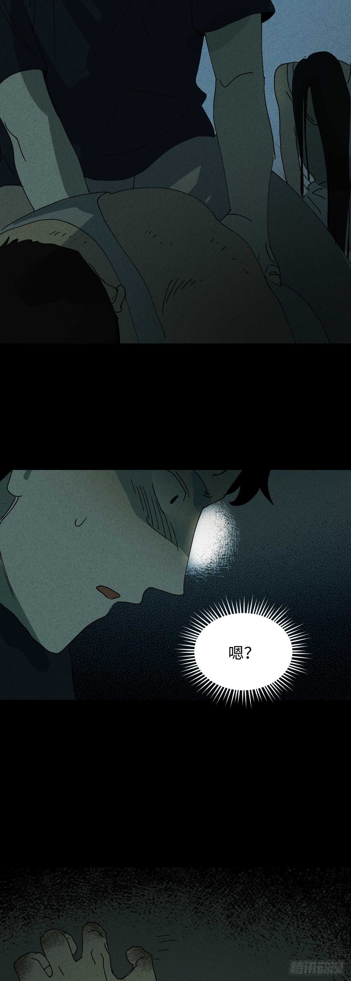 怪奇筆記（怪奇腦洞集） - 樓上的房間（2） - 4