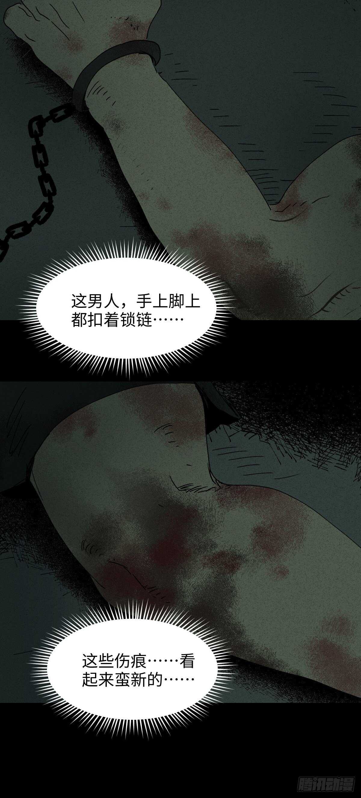 怪奇筆記（怪奇腦洞集） - 樓上的房間（2） - 5