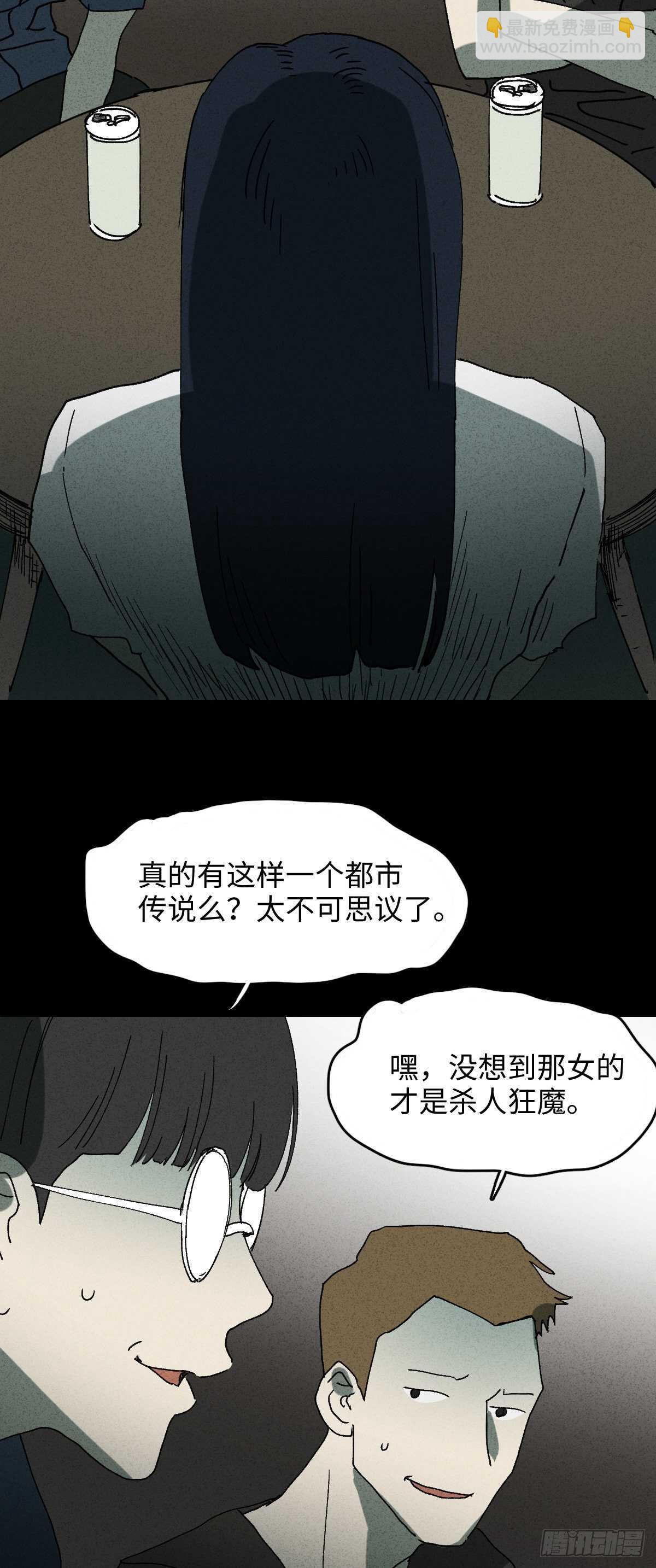 怪奇筆記（怪奇腦洞集） - 樓上的房間（2） - 3