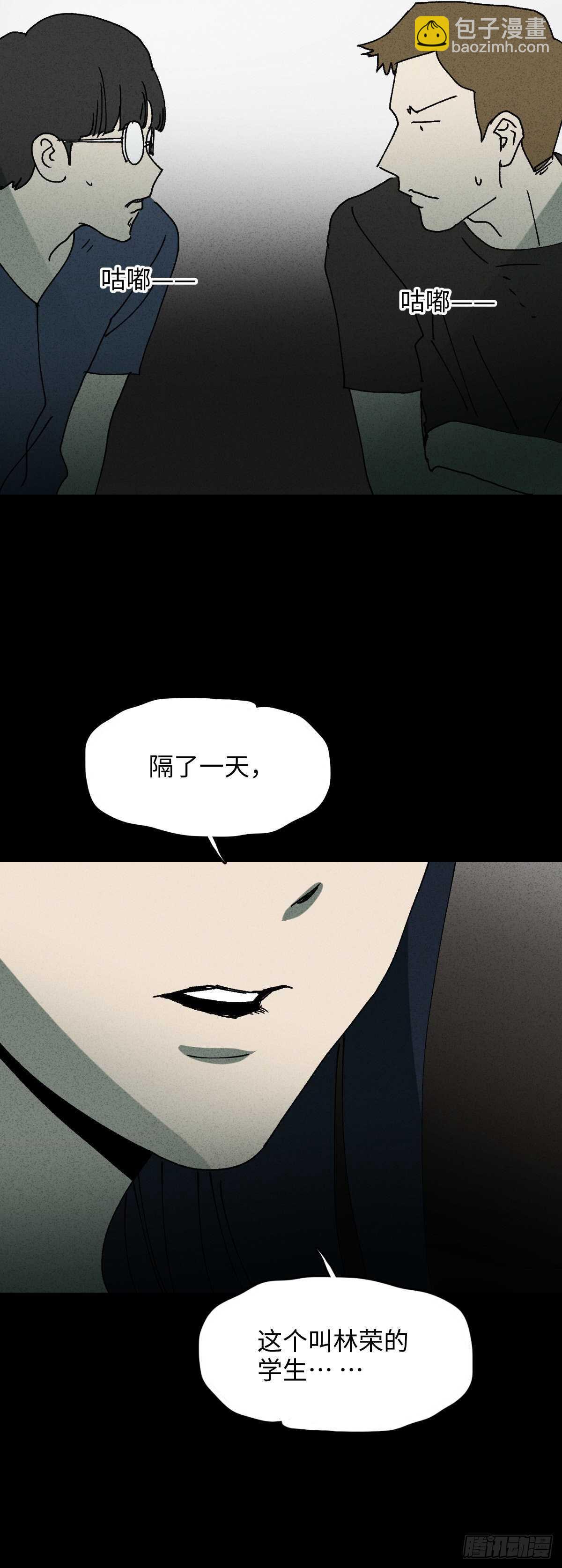 怪奇筆記（怪奇腦洞集） - 樓上的房間（2） - 4