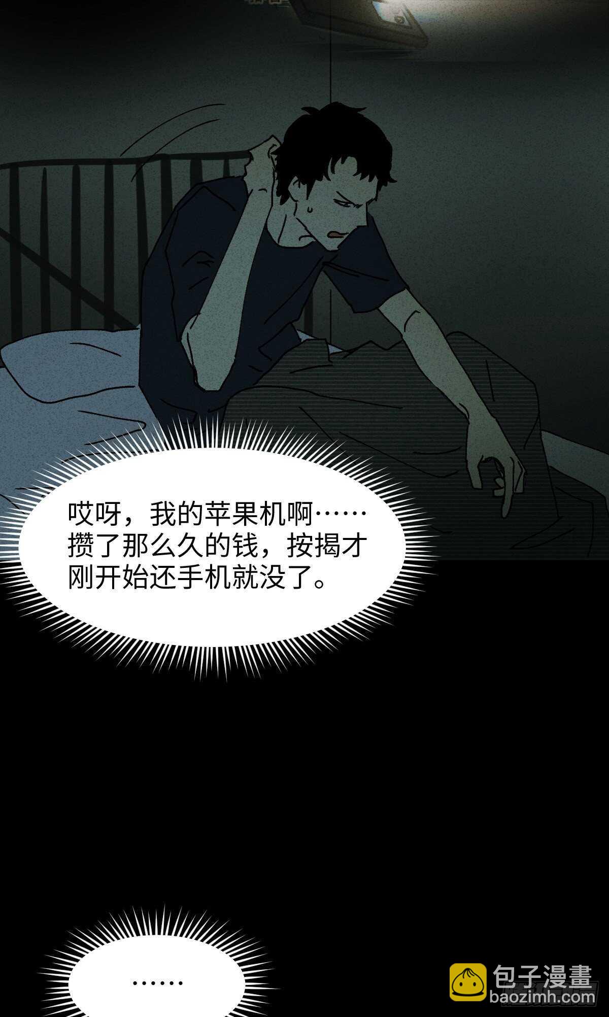 怪奇筆記（怪奇腦洞集） - 樓上的房間（2） - 7